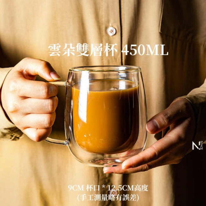 N.SPACE 雙層玻璃杯 隔熱防燙咖啡杯, 1個, 雲朵雙層杯(450ML), 透明