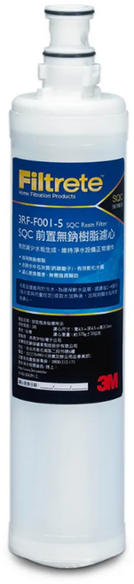 3M Filtrete SQC 前置無鈉樹脂濾心，有效減少水垢並延長淨水設備使用壽命, 3RF-F001-5, 1個