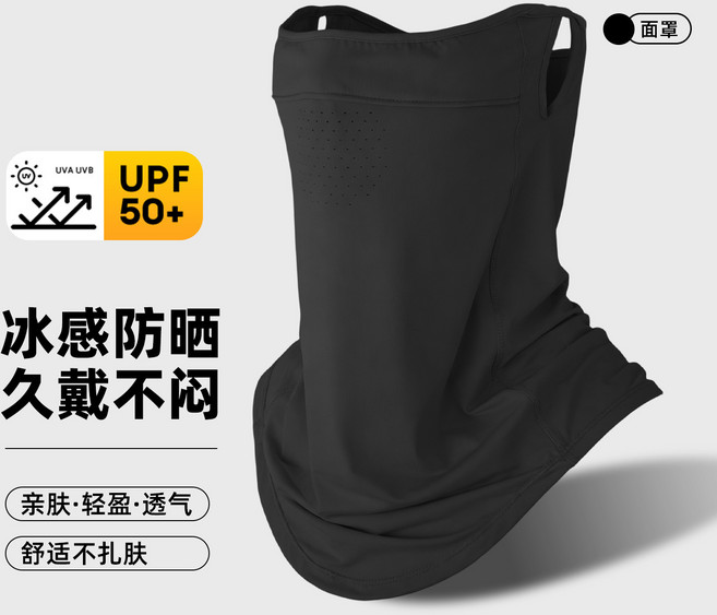 夏季戶外徒步透氣防曬圍脖多功能魔術頭巾冰絲運動釣魚騎行面罩黑色1默認顏色