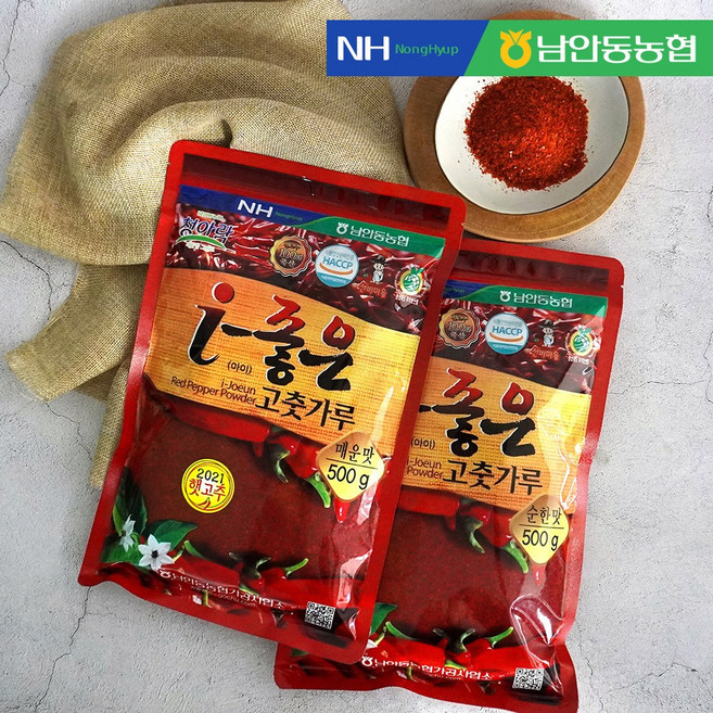 (남안동농협) 아이좋은 고춧가루 500g (순한맛 매운맛), 고춧가루 500g x 2봉 (순한맛)