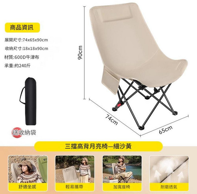 可調節月亮椅 高靠背 便攜折疊, 黃色 坐躺椅 - 無腳託 加寬椅面 - 加厚椅架, 1個