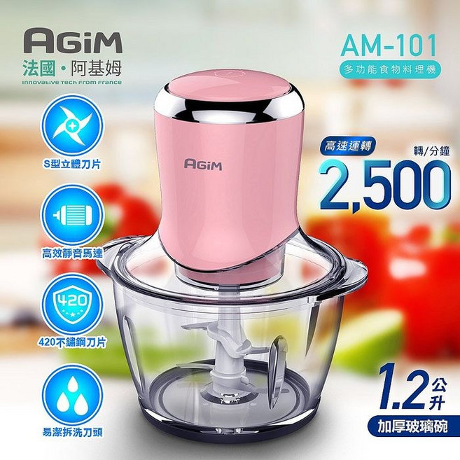 阿基姆AGiM 多功能食物料理機 AM-101, 1個, 甜心粉, 甜心粉