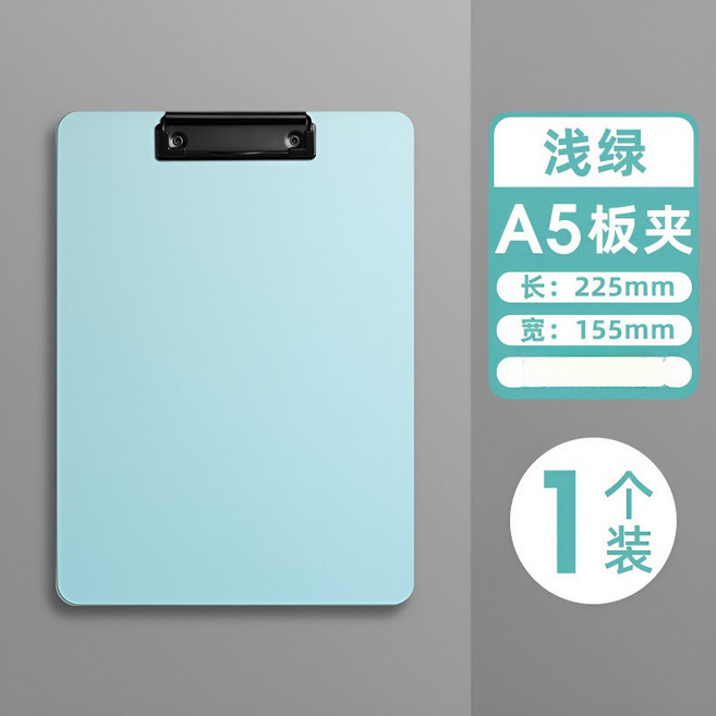 A4板夾, A5淺綠, 1個