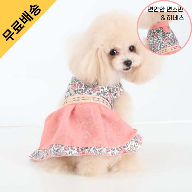 [몽그리아] 하네스 강아지한복 여아 3종 편안한 강아지옷 설날 추석 명절, 1개, 핑크pink