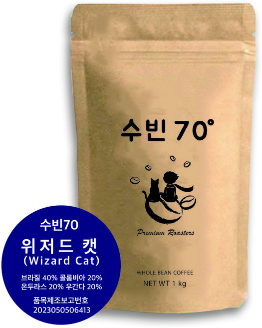 수빈70 최상의 밸런스와고소한 위저드캣 (Wizard Cat) 1kg +드립백2팩, 1개