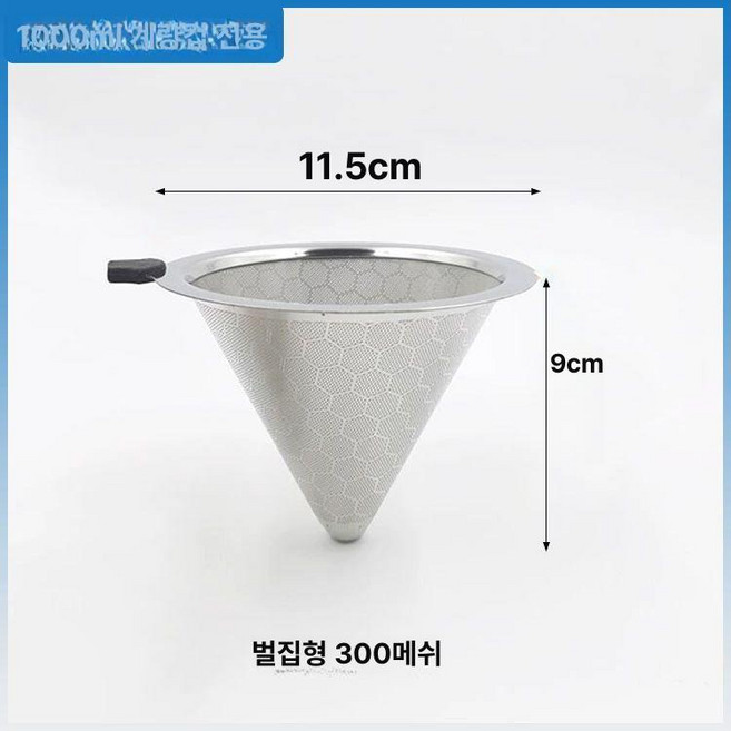 미세 차망 초미세 여과기 베이킹 차 필터 스테인레스 거름망 메쉬 정선 고운, 1개