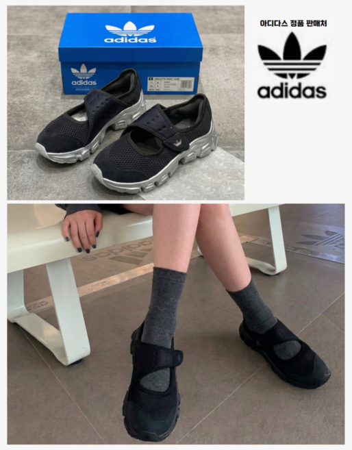 [국내매장판]아디다스 여성 경량 신발 키높이 슈즈 아디폼 메가제인 메리제인 플랫폼 샌들