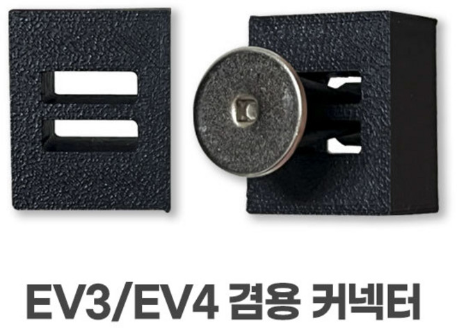 벤볼릭 송풍구 맞춤 커넥터 전용 클립, 1개, EV3/EV4 커넥터