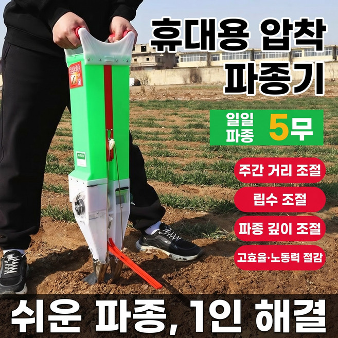 고추 양파 옥수수 땅콩 콩 파종기 신형 수동파종시비일체기 점파 재배기 반자동 콩심기 비료뿌리기 파종기 씨앗 이식기 농기구, 1개