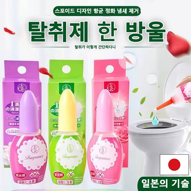 1+1+1 [일본 신기술] 변기 탈취제 한방울 변기 탈취제 친환경 강력 휴대용 하수구 싱크대로 실내에서 동시에 사용 가능한 3개 세트, 1세트, 60ml - 쿠팡