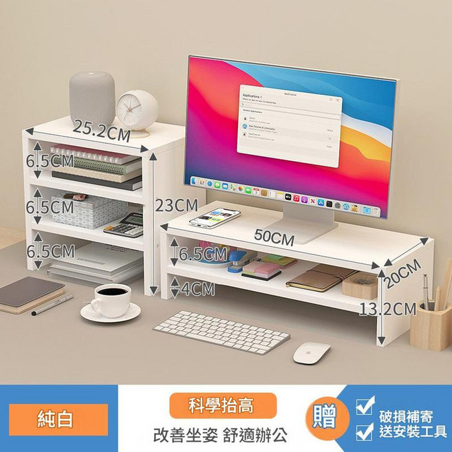 臺式電腦增高架 顯示器筆電置物架 改善坐姿 舒適辦公, 無隔斷雙層三層櫃白色, 1個