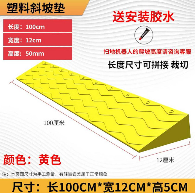 문턱 경사로 현관 진입판 단차 문지방제거 7cm 8cm, 노란색 5cm높이, 1개