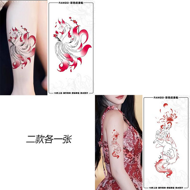 九尾狐彩色紋身貼紙 防水 持久 網紅辣妹款 可洗, 1套, 新款狐狸款式組合3【2張】