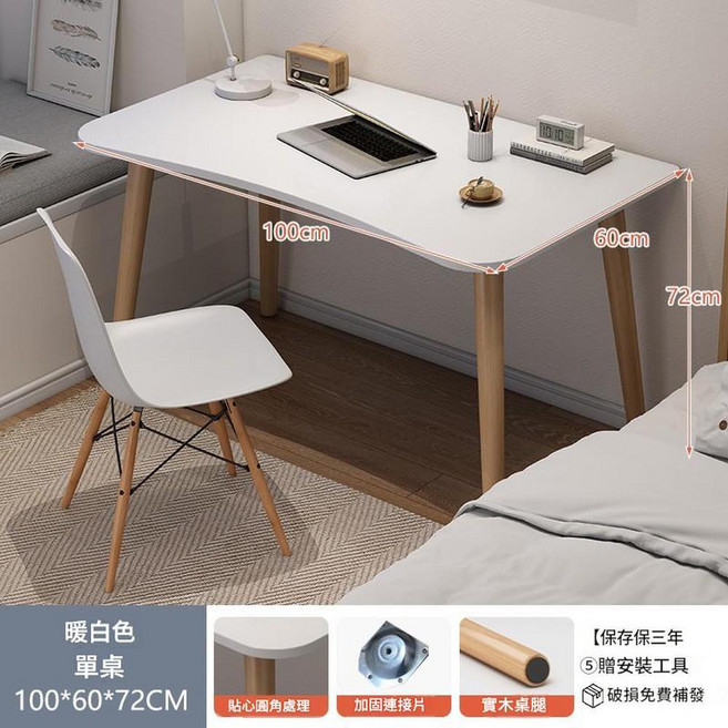 北歐簡約書桌, 100*60cm暖白 加粗實木桌腿