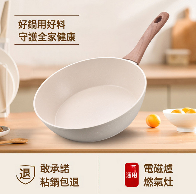 不沾炒鍋 平底適用電磁爐, 1個, 乳白色:26帶蓋粘鍋包退