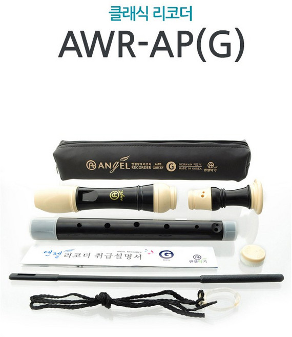 엔젤 알토리코더 입문용 학교 준비물, 1개, 저먼식