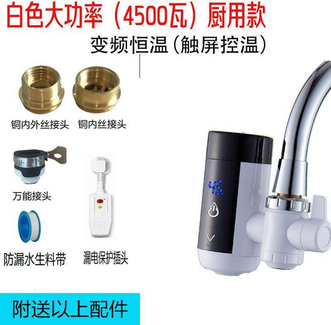即熱式冷熱水電水龍頭 恆溫免安裝智能數顯小型熱水器, 白色（冬天廚用）,3500瓦變頻恆溫數顯廚用送漏保, 1個