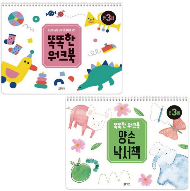 블루래빗 만3세 똑똑한 워크북+양손 낙서책(2종세트) 홈스쿨링 학습지