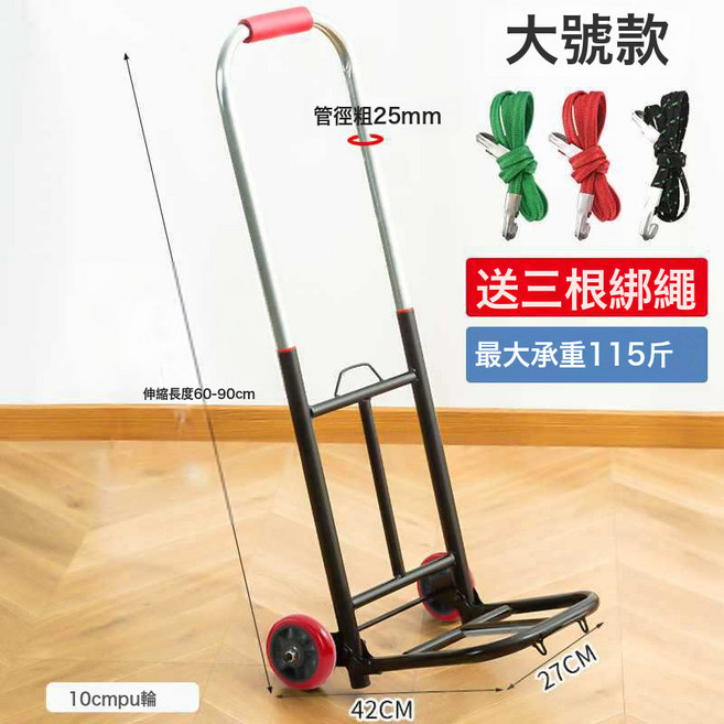 便攜搬運買菜拉貨拖車家用摺疊手推車手拉車行李拉水小拉推拉, 1個, 大號加強PU輪-25管徑送3根彈力繩:如圖