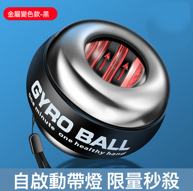 腕力球100公斤200健身60男減壓自啓動靜音臂力手腕鍛鍊握力器離心, 1個, 全金屬自啓彩燈:1個