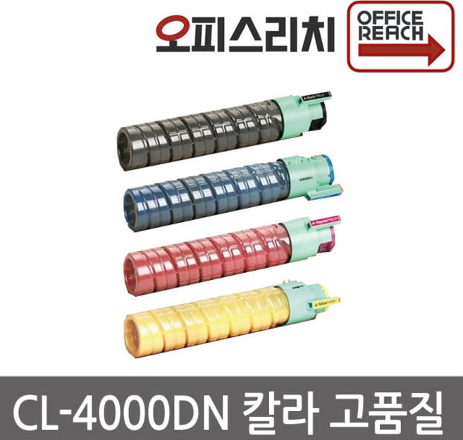 신도리코 CL-4000DN 재생토너 고품질출력 CL-4000DN, 1개, 노랑