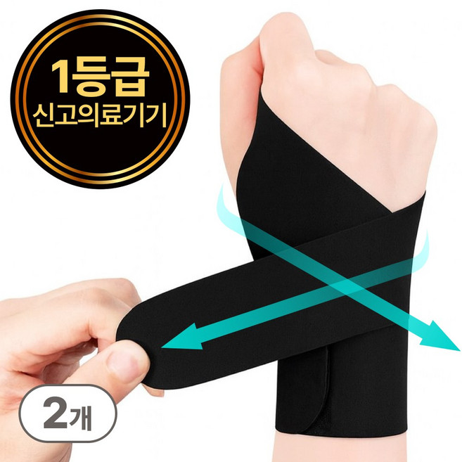 바이데이 의료용 손목보호대 이중스트랩 좌우세트, 블랙, 2개