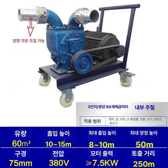 오물 정화조 흡입 펌프 연못 폐수 비료 농장용, 1개