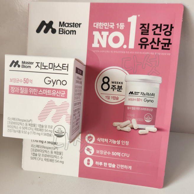 여성질건강유산균 리스펙타 마스터바이옴 지노마스터 + 미니쇼핑백 구성, 56정, 1개
