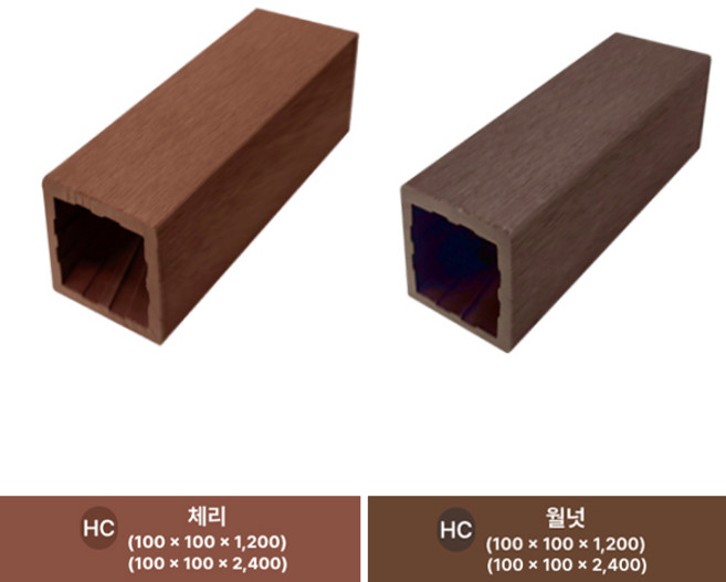 기둥재 (HC) 100x100x1200 월넛 마칼루HC 합성목 난간대 휀스 부자재, 1개