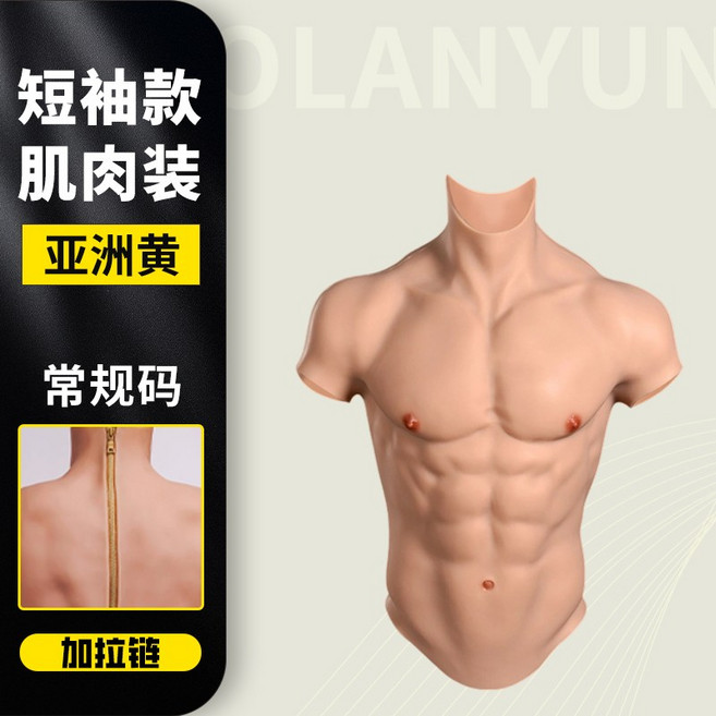 전신 근육 효과 영화 운동복 분장 보디빌딩 셔츠 제품 수트 근육맨 파티 특수 할로윈, 5.반팔 일반 컬러2 지퍼