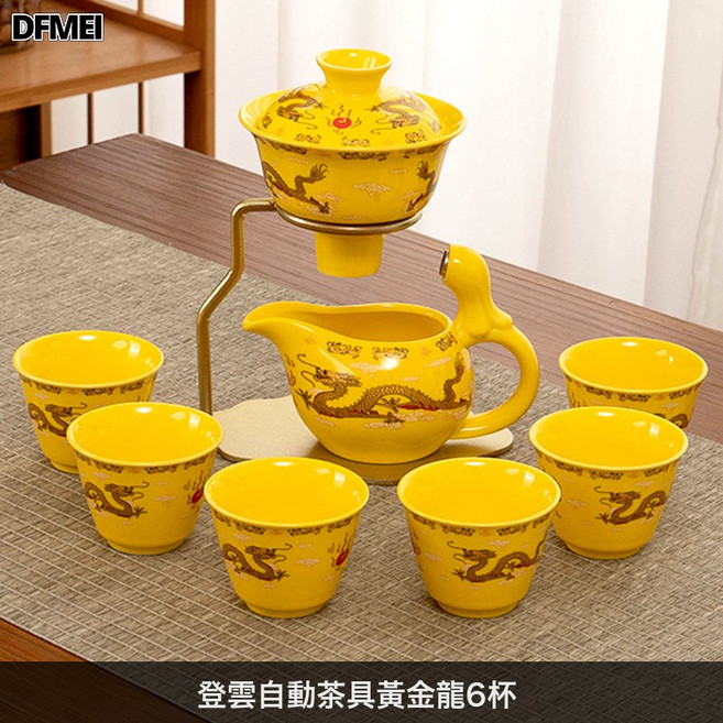 DFMEI 玻璃茶具套裝家用磁吸半自動懶人泡茶神器辦公室功夫茶杯茶壺小套, _登雲自動茶具黃金龍6杯, 參考詳情, 1個