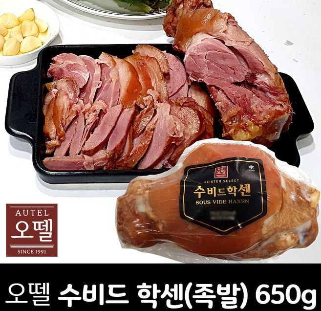오뗄 수비드학센(족발) 650g /독일식 족발, 1팩