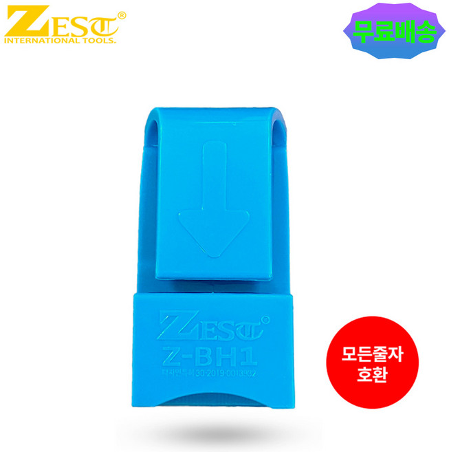 ZEST 제스트 줄자벨트홀더 Z-BH1 줄자걸이, 1개