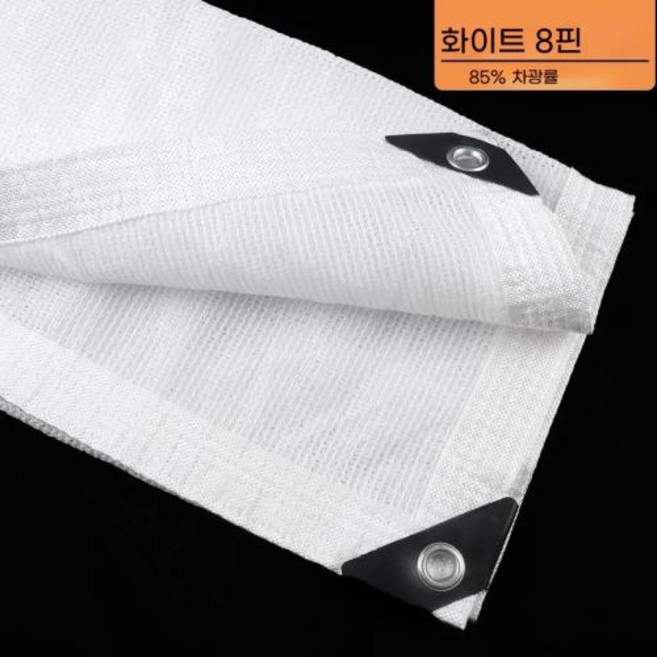 차광막 비닐하우스용 그늘막 흰색 HDPE 태양 그늘 그물 안티 UV 야외 캐노피 꽃 정원 즙이 많은 식물 커버 여름 전망대 발코니 테라스 음영, 13)8PIN-White Net