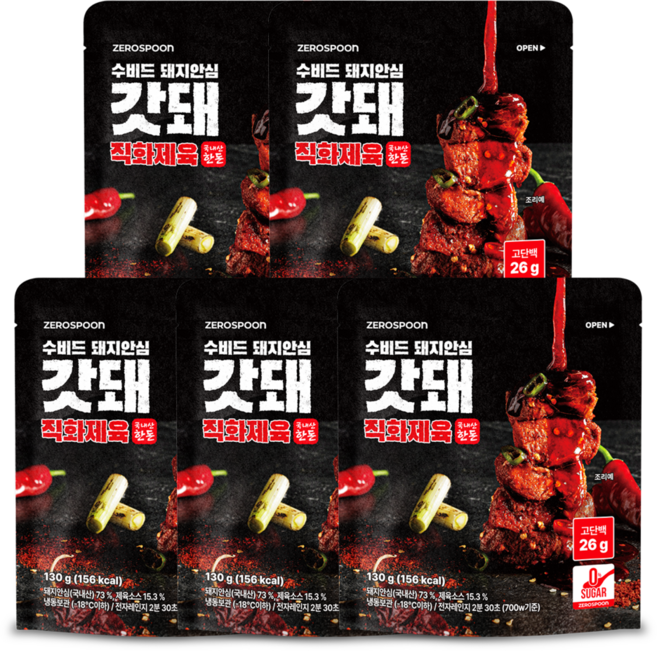 갓돼 무설탕 직화 수비드 돼지안심 직화제육, 130g, 5개