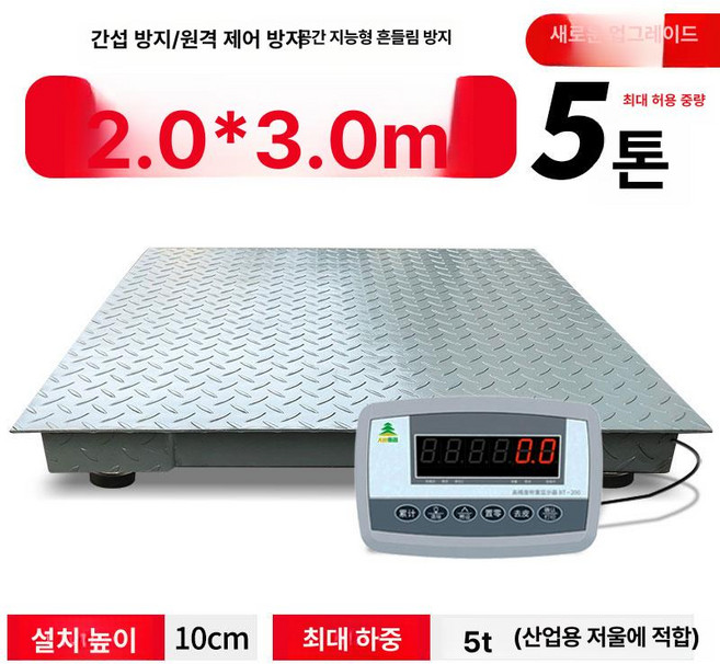 대형 계근대 톤백 고중량 창고 거치대 공업용 수거대 파렛트, 기본 모델명/품번, 2.0x3.0m도톰형높은형(0-5t), 1kg