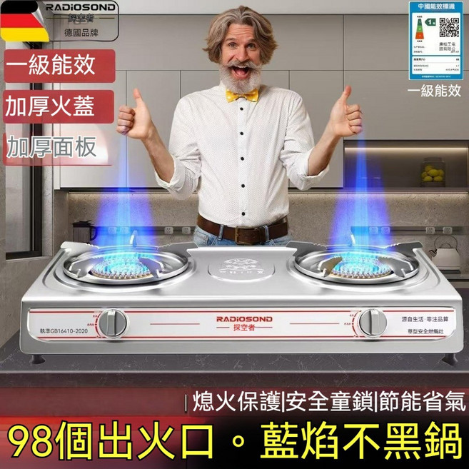 家用台面式瓦斯爐 雙頭節能猛火灶 天然氣瓦斯爐, 1個, 頂配不鏽鋼原色猛火雙灶+加厚面板+熄保,桶裝瓦斯