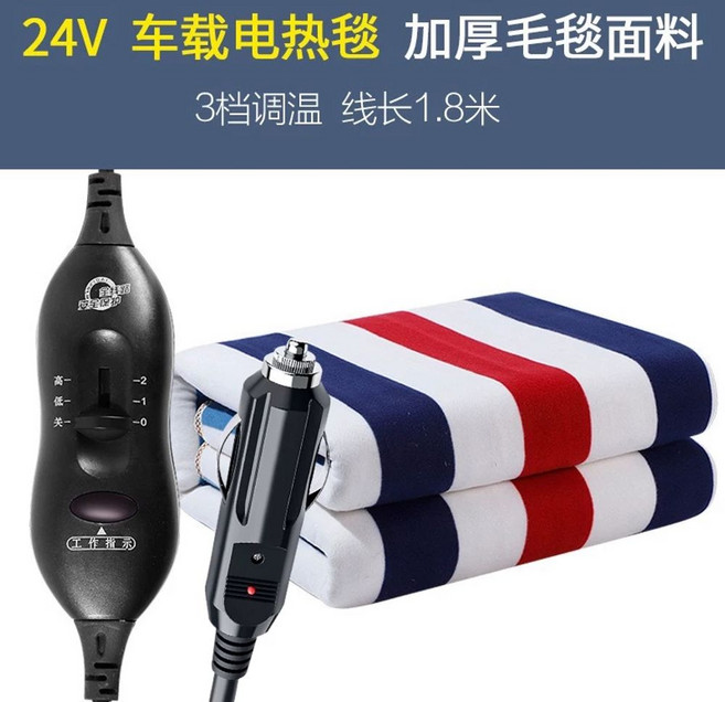 차량용 전기장판 4v 전기 무릎 매트 온열 전기요 화물차용 차박, 1, E. 4V 높고 낮은 스위치7075cm