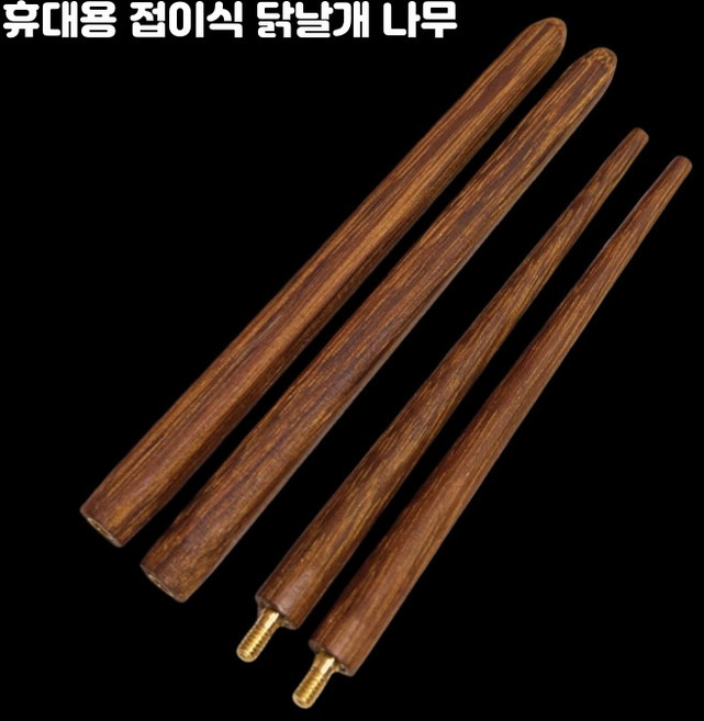 접이식 휴대용 나무젓가락 여행용 회전식 수저세트, 1개, 동일 구성, 2_휴대용접이식닭날개나무젓가락1쌍