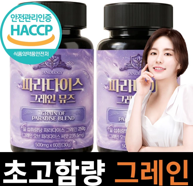 파라다이스 그래인 그레인 그레이 뮤즈 버닝 플러스, 2개, 60정 - 쿠팡