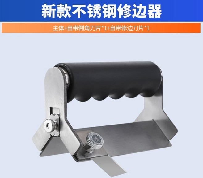 不銹鋼封邊條修邊倒角刀, 1個, 【舒適-帶手柄】兩用封邊修邊器