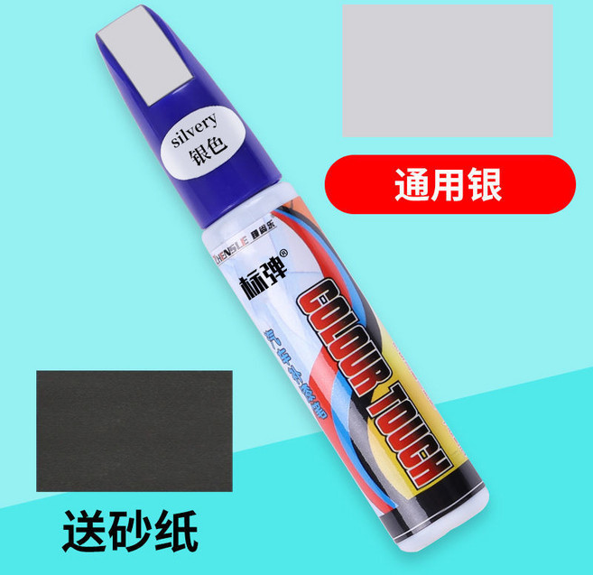 標牌 汽車補漆筆 車漆修復筆, 通用銀,補漆筆+祛痕A蠟【深度修復】, 1個