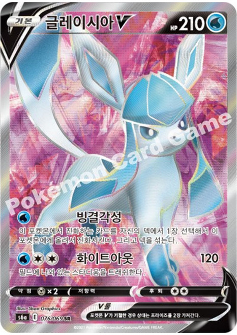 포켓몬카드 샤이니스타 V 100종 선택구매+미개봉팩증정 이브이히어로즈 흑염의지배자 151 유니버스 25주년애니버셔리 앙천의볼트태클 클라이맥스 스타버스 전설의고동 퓨전아츠, 97.글레이시아V SR, 1개