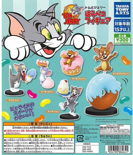 TAKARA TOMY A.R.T.S 湯姆貓與傑利鼠甜點系列轉蛋公仔, 1個