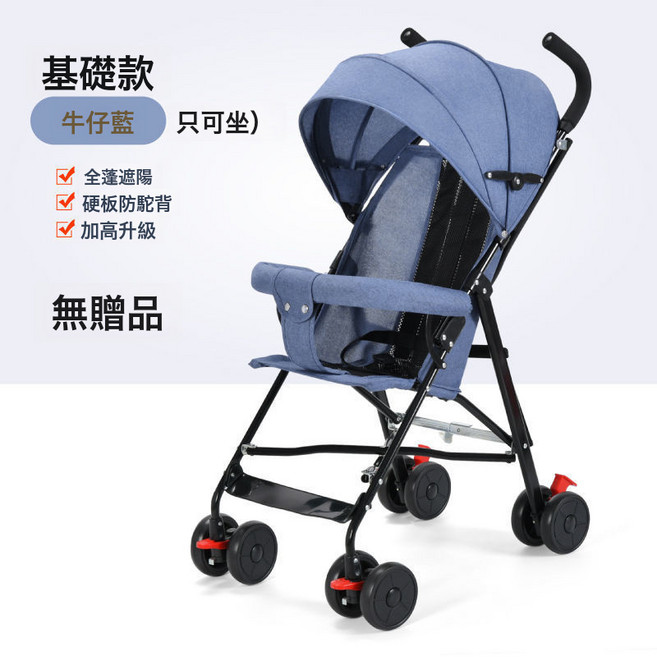 DFMEI 嬰兒手推車超輕便攜可坐躺寶寶簡易可摺疊兒童外出四季通用傘車, 【只可坐】 牛仔藍基礎款:如圖