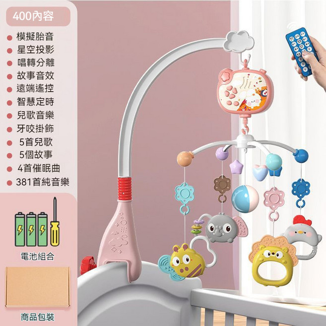 新款嬰兒牀鈴 可愛動物音樂吊鈴 旋轉燈光 哄睡安撫玩具, 粉色【668-30牀鈴】電池版, 1個
