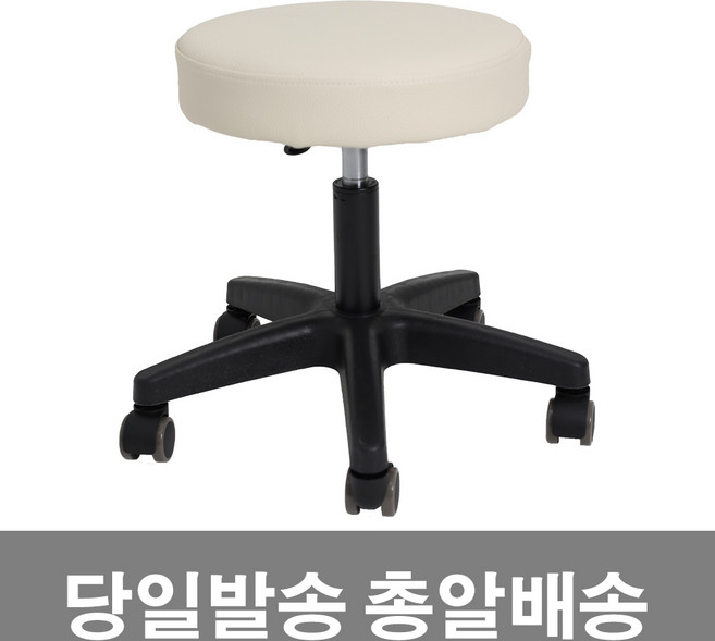 미용 등받이 병원 보조 바퀴 무빙 원형 작업 진찰 진료 바퀴달린 피부미용 스툴 의자, 1.기본형보조의자 아이보리, 1개