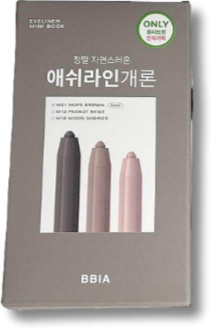 삐아 라스트 오토 젤 아이라이너 미니북 수채화 에디션, 1개, EP2 애쉬라인개론