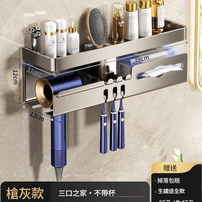 壁掛式磁吸牙刷架 乾濕分離 附吹風機架, 槍灰多功能吹風機牙刷架 - 三人不帶杯, 1套