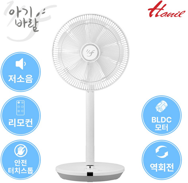 한일 1/f 아기바람 BLDC선풍기 안전터치스톱형 EBFL-214RTDC 저소음스탠드선풍기 리모컨 역회전서큘레이터모드 공기순환 차일드락 24단계풍향조절